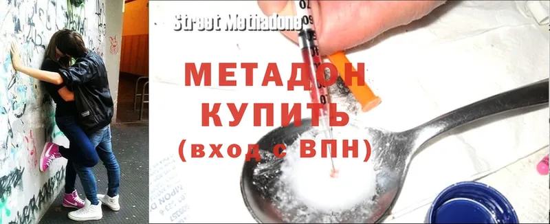 МЕТАДОН methadone  МЕГА маркетплейс  Жуков  наркошоп 